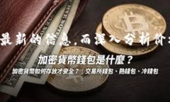tpWallet的价格显示可以从多个方面进行