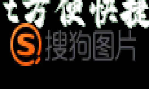 如何通过tpWallet方便快捷地购买数字货币？