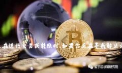 tpWallet流动资金不足可能会对用户的使