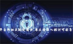 交易所提币到tpWallet提币失败可能会让