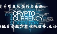    如何查询TP钱包的收款地址？  /  g