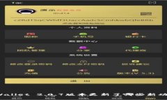 tpWallet 2.0.7版本更新了哪些新功能？