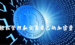   tpWallet怎么看自己买的币？ /  guanji