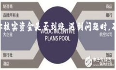 提币到tpWallet到账了哪里查看 是许多用