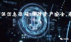 tpWallet 是一个用于管理加密货币的数字
