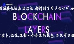 tpWallet1.3.6版下载是许多人关注的话题