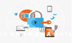 tpWallet交易失败的原因是什么？如何解