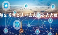   如何将 tpWallet 中的薄饼切换成中文