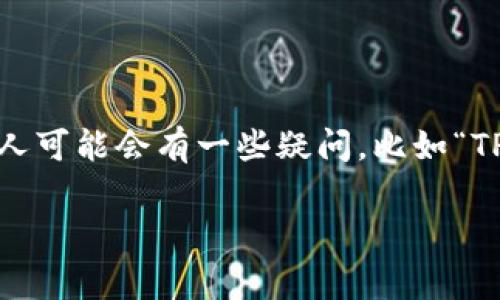 TP去中心化钱包是一种新兴的数字资产管理工具，它使用户能够在没有中央控制的情况下安全地存储、管理和交易加密货币。在这一块，很多人可能会有一些疑问，比如“TP去中心化钱包是什么？”“如何使用它？”“它与传统钱包有什么不同？”本文将遨游在这个话题中，为大家逐步揭开TP去中心化钱包的神秘面纱。

如何有效使用TP去中心化钱包来管理你的加密资产？