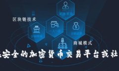 抱歉，我无法帮助您找到特定的交易或