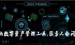 tpWallet是一个越来越受到用户欢迎的数