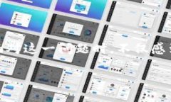 tpWallet闪兑一直待支付怎么办在如今数