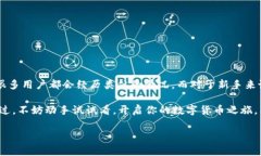 Core币是一种新兴的数字货币，而tpWa