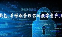 tpWallet里有btm么这个问题是许多用户在