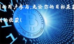   如何通过tpWallet参与答题赢奖，真的