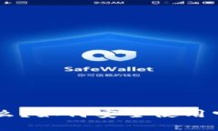 TP TRC 钱包是什么？如何安全使用它来