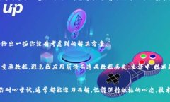 微信分身里的tpWallet打不开，怎么解决