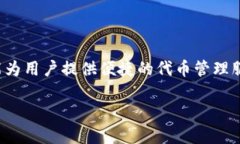 鱿鱼币（Squid Game Token）因其与热门剧