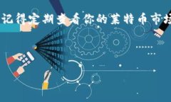 通过tpWallet如何轻松创建您的莱特币钱