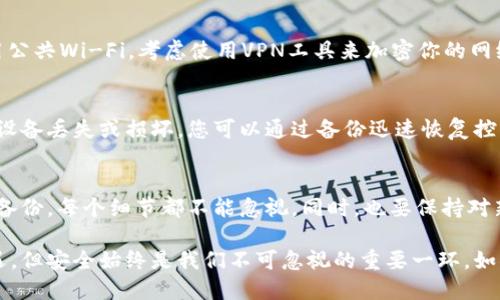 tpWallet安全下载

describe如何确保您下载的tpWallet是安全的？/describe

tpWallet, 安全下载, 钱包应用, 数字货币, 网络安全/guanjianci

随着数字货币的普及，越來越多的人开始关注如何安全使用加密货币钱包。在这方面，tpWallet作为一个比较受欢迎的选择，吸引了很多用户的注意。但问题来了，如何确保您下载的tpWallet是安全的呢？接下来，我们就来聊聊，在这个数字时代，怎样才能确保自己的资金安全，避免一些潜在的风险。

选择官方网站下载为何重要
首先，下载的来源至关重要。我们应该坚持从官方渠道进行下载，这样可以大大降低软件被篡改或植入恶意代码的风险。通常情况下，官方会在其网站或信任的应用商店（比如Google Play和Apple App Store）里放置安全的下载链接。经常有人在各种小站上下载钱包应用，这可不是个好主意，因为这些地方往往无法保证软件的完整性。

检验下载文件的完整性
即使您从官方渠道下载，仍然有一些步骤可以进一步确保安全性。很多钱包应用在官网提供了下载文件的校验和（如SHA-256或MD5）。使用这些校验和工具，可以对下载的文件进行验证，以确保文件自下载以来没有被修改或破坏。在这一过程中，您可能需要一点技术知识，但相信我，操作起来并不会很复杂。

关注用户反馈与评价
在决定下载前，查看其他用户的反馈和评价也是个不错的办法。用户的真实使用体验能够为您提供有价值的信息，特别是在安全性方面。如果发现某个版本存在安全隐患或频繁出现问题，建议您再考虑一下。

定期更新保持软件安全
安全性不仅仅是下载阶段的问题，软件的后期维护同样重要。定期更新应用程序可以有效防止潜在的安全漏洞被黑客利用。tpWallet开发团队通常会发布更新，那么请记得及时更新您的应用。保持应用是最新版本，不仅能让您获得新功能，也能确保使用的安全性。

了解钱包功能与安全机制
在下载tpWallet之前，不妨先花时间了解一下它的功能。是否支持多种数字货币？是否有多重签名支持？这些都是用户关心的点。此外，钱包的安全机制，像是数据加密、用户的私钥如何管理等，都是值得深入探讨的话题。掌握这些信息可以帮助您更好地保护您的资产安全。

熟悉潜在攻击方式
了解网络安全的基本知识无疑会让您在使用任何在线服务时显得更加从容。很多时候，安全问题不一定完全出在软件本身，有不少用户因为受到网络钓鱼、恶意软件、假冒网站等攻击而失去了资金。因此，了解这些基本的攻击方式，将帮助您在使用tpWallet的过程中保持警觉。

使用强密码与双重验证。
在设置您的tpWallet账户时，确保使用强密码。尽量包括字母、数字和特殊字符，并且避免使用生日、姓名等容易被猜到的信息。此外，很多钱包的设置中都支持双重验证（2FA）。开启这个功能能够在您每次登录时增加一道安全防线，进一步降低账户被盗的风险。

小心网络安全
如今，有不少黑客专门针对数字货币进行攻击。使用公共Wi-Fi网络时，请务必小心，避免在不安全的网络连接下进行任何金融交易。如果必须使用公共Wi-Fi，考虑使用VPN工具来加密你的网络流量。这样可以有效保护您的身份和数据安全。

随时备份恢复计划
纸上谈兵不如实战。在使用tpWallet时，随时备份您的钱包数据是非常重要的。通过导出助记词或者私钥来创建一个安全的备份，以防万一。如果设备丢失或损坏，您可以通过备份迅速恢复控制权。请务必将备份存放在安全的位置，并且不要随便泄露给他人。

总结与建议
在数字货币的世界中，安全显得尤为重要。下载tpWallet时全面考虑安全因素，可以说是保护您资产的第一步。从选对下载渠道，到后续的维护和备份，每个细节都不能忽视。同时，也要保持对新兴威胁的警觉，随着科技的发展，不断更新自己的知识及安全意识。

最后，希望每位读者都能学会如何安全地下载和使用tpWallet，不仅能保护自己的资产，也能享受数字货币所带来的便利。数字世界虽然充满机遇，但安全始终是我们不可忽视的重要一环。如果您有任何使用tpWallet的经验或问题，欢迎在评论区分享，我们一起探讨！