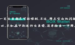 tpWallet设置滑点空白如果最近你在使用