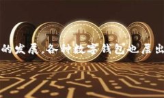 tpWallet 和 im钱包的关联是一个近年来比