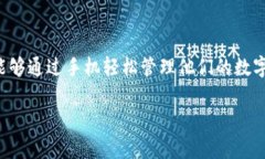 tpWallet安卓能下载吗这个问题引发了许