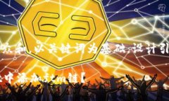 思考一个符合大众和，以关键词为基础