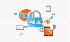   如何将 tpWallet 改成中文版？ /  guan