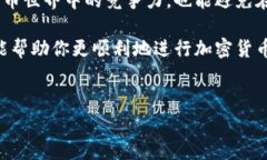 tpWallet提USDT多久到账是许多加密货币用