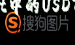 tpWallet中的USDT是什么？