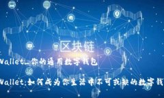 tpWallet_你的通用数字钱包tpWallet：如何