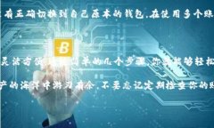 tpWallet 是一个广泛使用的加密钱包，用