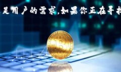 tpWallet是一个新兴的数字钱包平台，致