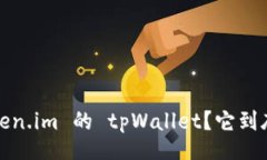 jiaotie/jiaotie为什么选择 token.im 的 tpW