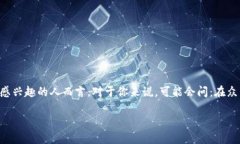 tpWallet热门代币是一个值得深入探讨的