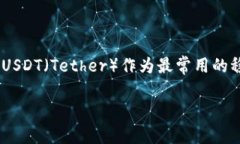 tpWallet 是一款受众广泛的数字资产钱包