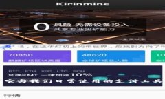 tpWallet金额是一个与数字货币钱包相关