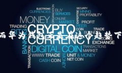 华为钱包是一款功能强大的手机支付应