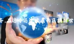 tpWallet是一个在币安链上运行的数字钱