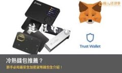 tpWallet 是一款备受瞩目的加密货币钱包