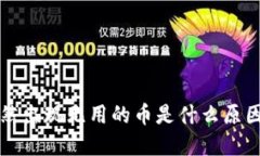 tpWallet里突然出现无用的币是什么原因