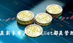   tpWallet钱包该如何登录？ /  guanjianc