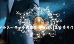 tpWallet是一款为了数字资产管理而设计