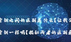 币安的密钥和tpWallet密钥之间的区别是