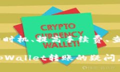 转入tpWallet多久到账tpWallet, 转入, 加密