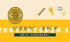 tpWallet自定义地址 是一个备受关注的话