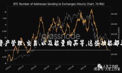 tpWallet的能量怎么买  在如今的数字化