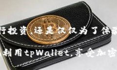   如何在tpWallet中转入以太坊？ /  gua
