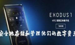 tpWallet 是一种日益流行的数字钱包，允